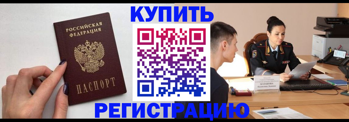 временная регистрация собственник в Ялуторовске