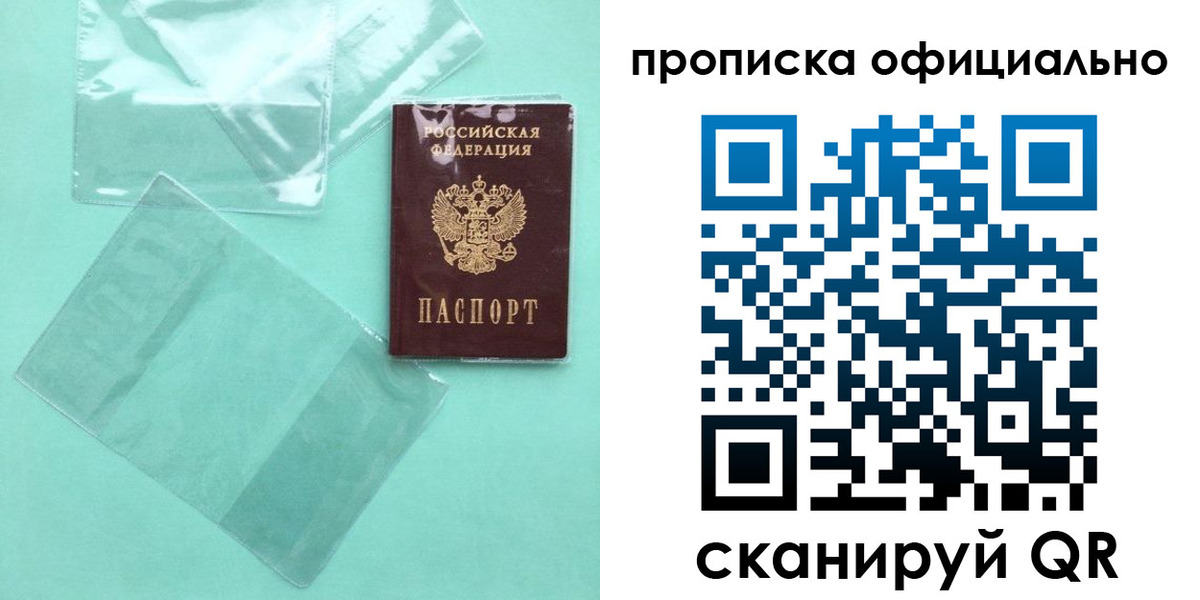 временная регистрация собственник в Ялуторовске