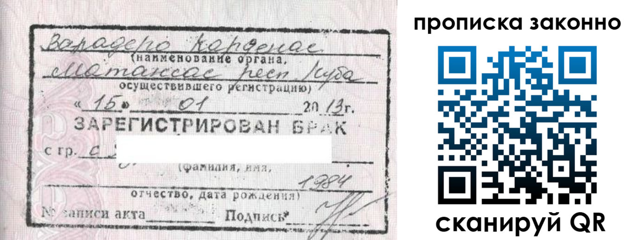 прописка в Ялуторовске