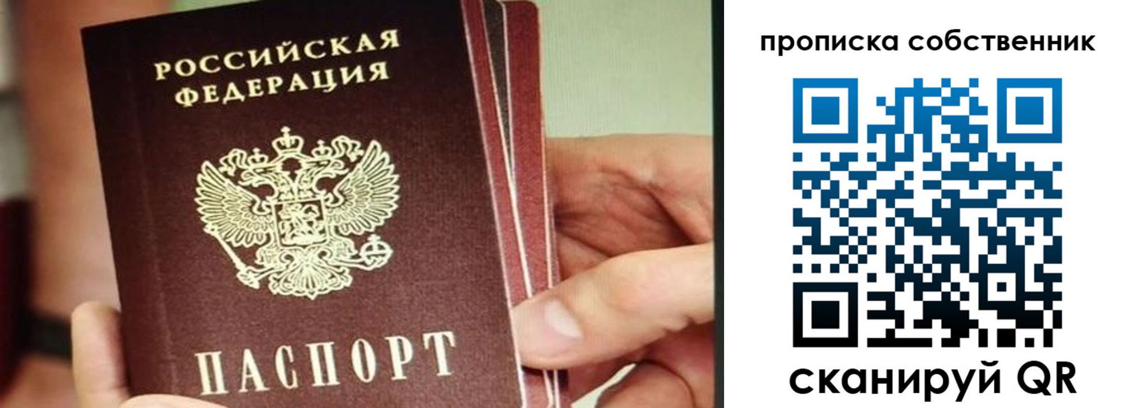 временная регистрация в квартире в Ялуторовске