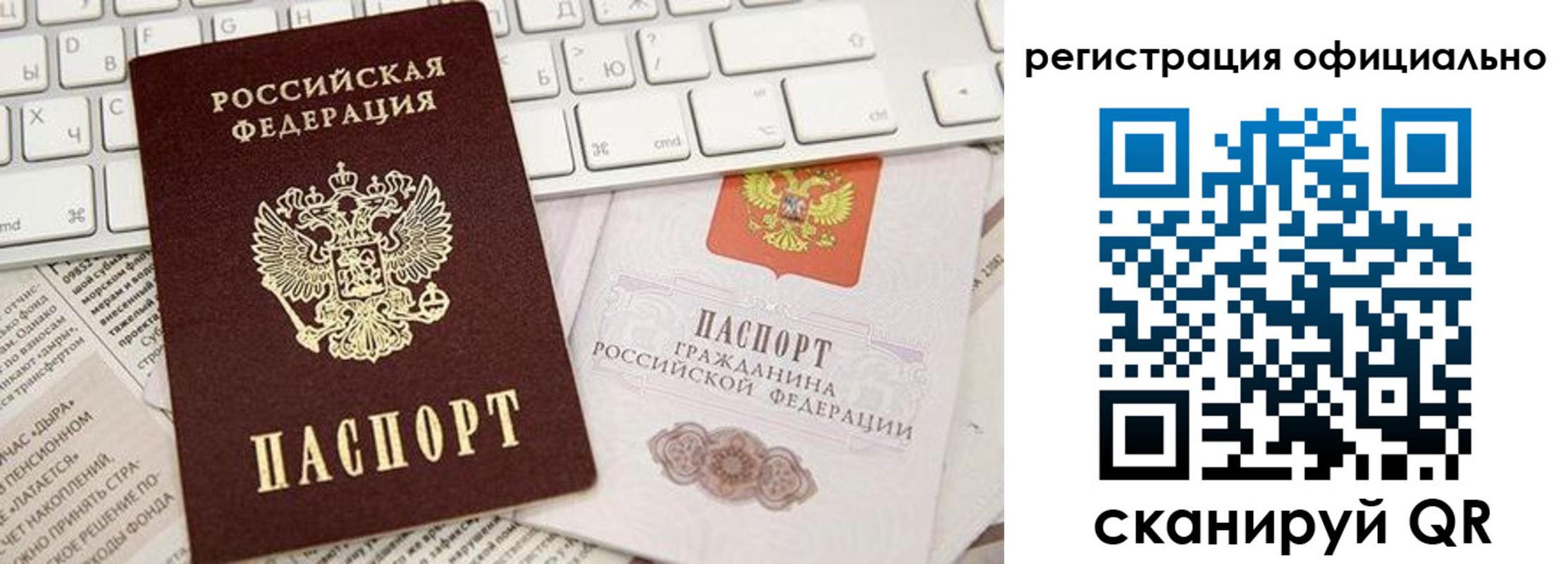 прописка в Ялуторовске