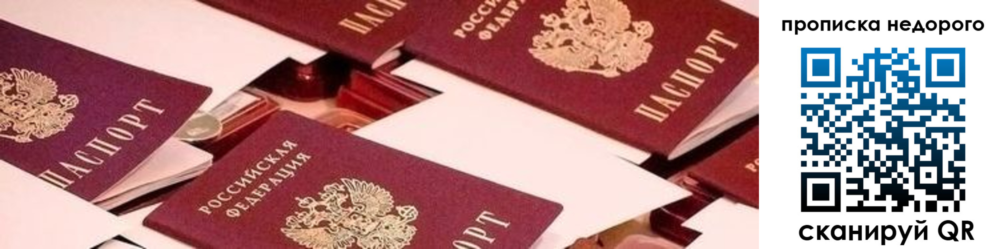 временная прописка в Ялуторовске