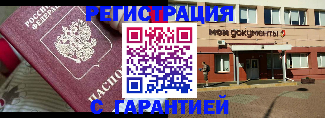 прописка для школы в Ялуторовске