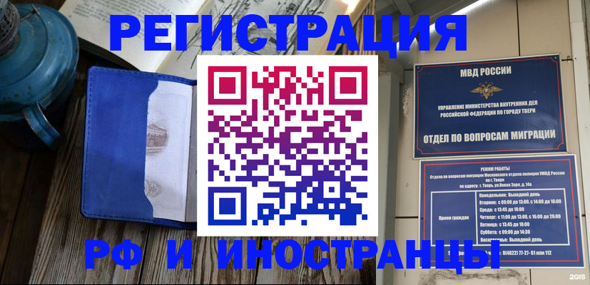 прописка для военкомата в Ялуторовске