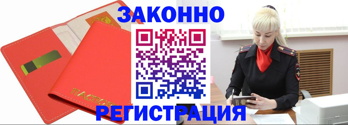 прописка для военкомата в Ялуторовске