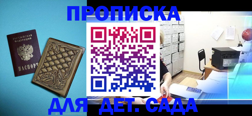 временная регистрация для всех в Ялуторовске